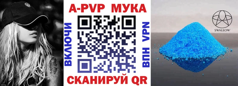 Купить где Богданович Alfa_PVP Crystall