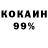 COCAIN 97% Valeryia Pliuto