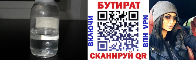 Купить где  Богданович  Бутират бутик 