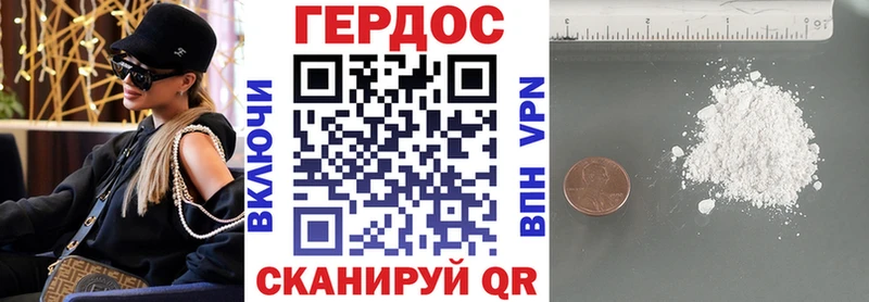 Героин хмурый  Купить где  Богданович 