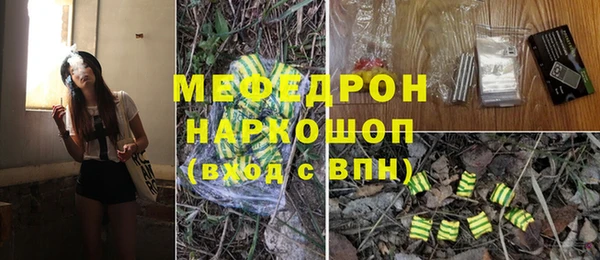 мефедрон Белоозёрский