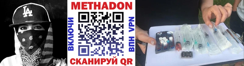 Купить закладки  Богданович  МЕТАДОН кристалл 
